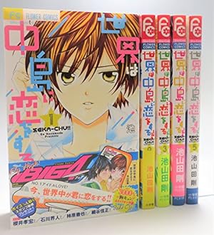 小林が可愛すぎてツライっ!! コミック 1-15巻セット (フラワー